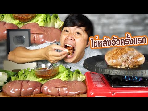 ซอยจุ๊ไข่หลังวัว!!ย่างไข่หลังว ซอยจุ๊ไข่หลังวัว!!ย่างไข่หลังว