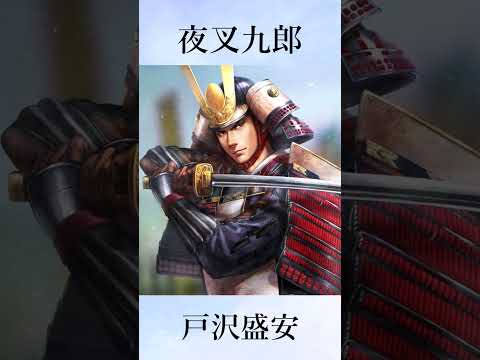 【信長の野望 新生PK】若くして戸沢家の当主となり数々の戦で活躍し、夜叉九朗と呼ばれ恐れられた猛将戸沢盛安 #信長の野望