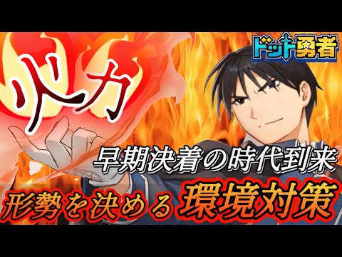 【ドット勇者】1〜2ターンに全身全霊…。