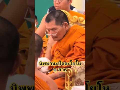 ใครอยากขายที่หลวงปู่ศิลาบอกสิ