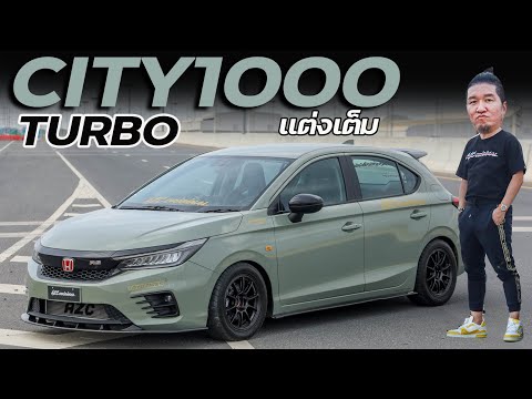 City1000Turboแต่งเต็มbyAZ