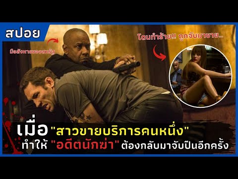 เมื่อสาวขายบริการคนหนึ่ง-ทำให้ เมื่อสาวขายบริการคนหนึ่ง-ทำให้