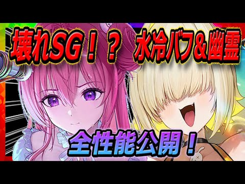 【メガニケ】全性能公開！水着キャラ事前紹介！ドロシーは壊れか！【勝利の女神NIKKE】
