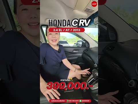 HONDACR-Vถูกที่สุดในประเทศ!