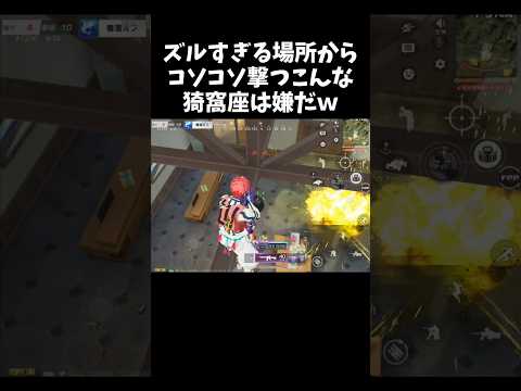 誰も気づかない場所からコソコソ倒すこんな猗窩座は嫌だｗｗ【#荒野行動】# Knives Out   #荒野アプデ  #荒野8周年半で最大100連無料  #荒野鬼滅の刃コラボ #荒野夏祭り