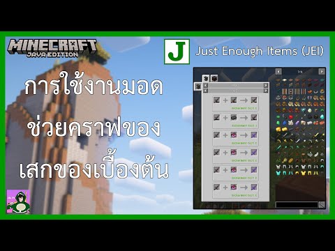 Minecraftรีวิวมอด:มายคราฟมอ