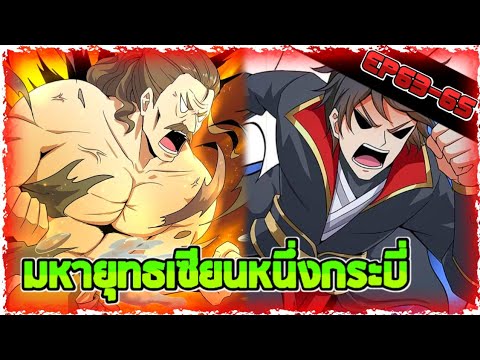 อ่านมังงะมหายุทธเซียนหนึ่ง อ่านมังงะมหายุทธเซียนหนึ่ง