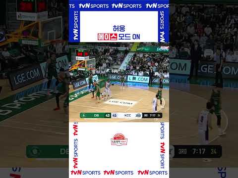 에이스 모드 ON #KBL