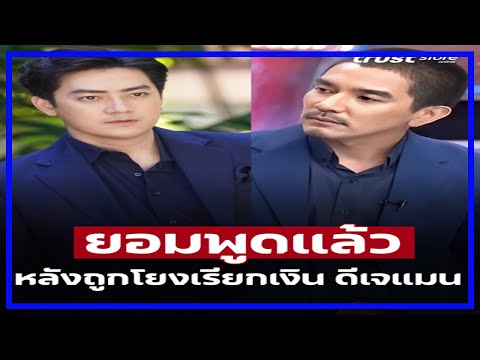 ‘ฟิล์มรัฐภูมิ’โร่เคลียร์ทันท