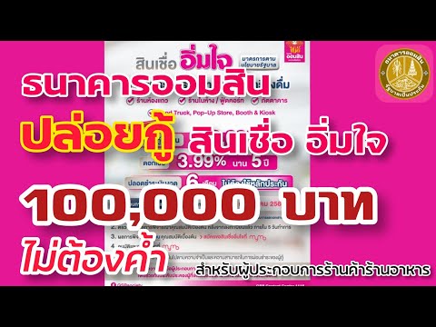 สินเชื่อออมสินอิ่มใจ-!!ไม่ต้อง สินเชื่อออมสินอิ่มใจ-!!ไม่ต้อง