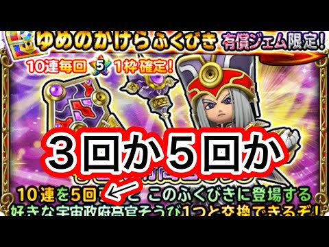 【星ドラ】有償ジェム15,000！！今回は5回で交換です！！【アナゴ マスオ 声真似】