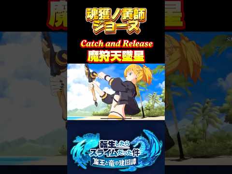 髪型素敵すぎん？【魂獲ノ黄師　ジョーヌ】#まおりゅう #転生したらスライムだった件 #tensura