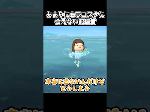 【あつ森】あまりにもホタテが出なすぎて素潜り耐久が始まってしまう