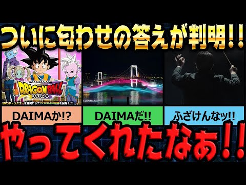 今年もやってくれたなぁ！│ドッカンバトル【ソニオTV】