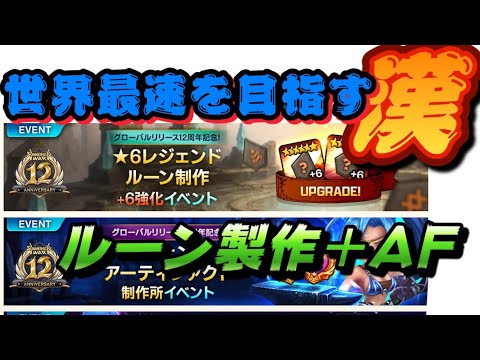 【Summoners War】ただただ4羽を目指す∠( ゚д゚)/神イベ途中経過