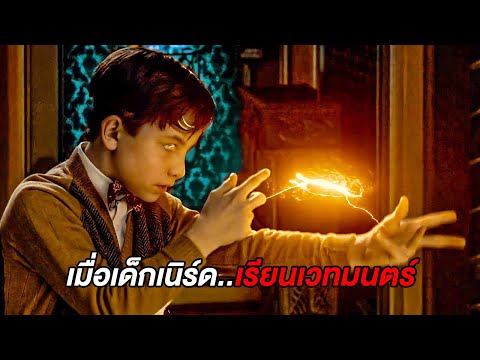 เมื่อเขาต้องย้ายไปอยู่ในบ้านปร