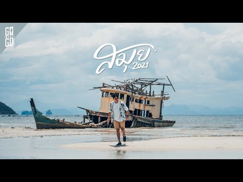 สมุย-2021-เที่ยวแบบ-tourists- สมุย-2021-เที่ยวแบบ-tourists-