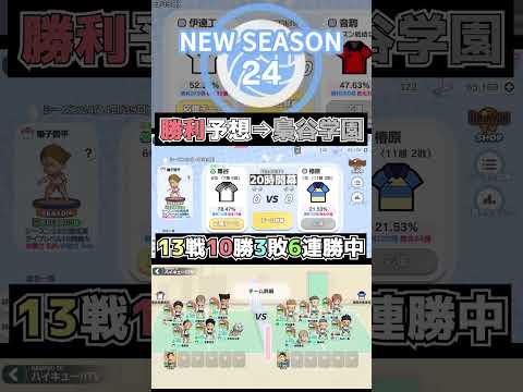 【 #ハイドリ 】ハイキューTV season24 14日目 梟谷学園 vs 椿原学園 勝利の法則を見つけるシーズン（６連勝中）  #ハイキュー #ytk排球部  #haikyuu #shorts