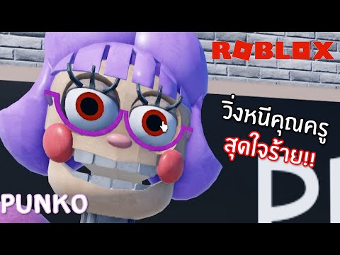 ROBLOX(EscapeMissAni-TronsDe