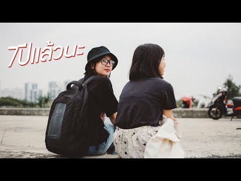 7ปีแล้วนะ---2t-flow-ft.The-BES 7ปีแล้วนะ---2t-flow-ft.The-BES