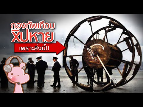 5อาวุธโคตรกาก!!ในสงครามโลกครั