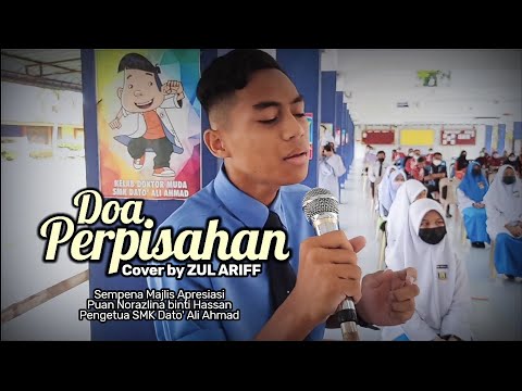 Doa Perpisahan | Cover by Zul Ariff