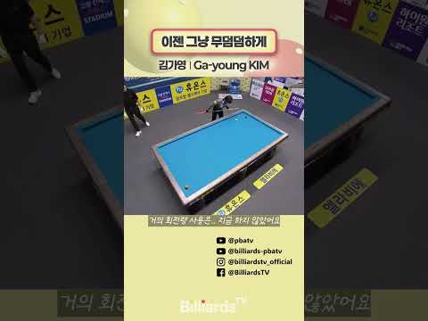 이젠 그냥 무덤덤하게 #김가영 #lpbatour