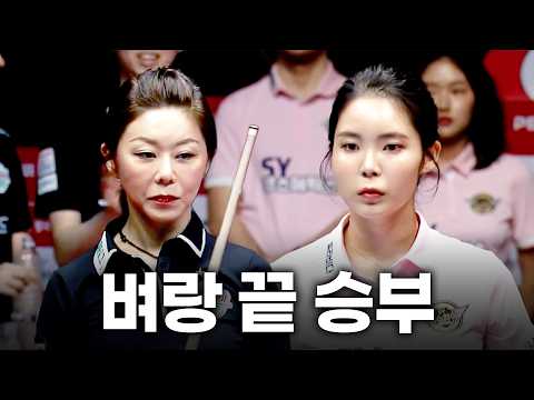 특명, 김가영을 막아라!! 6세트에 한지은, 권발해 대신 투입된 이우경의 운명은?｜명장면｜웰컴저축은행 팀리그 2026-2027 2ROUND