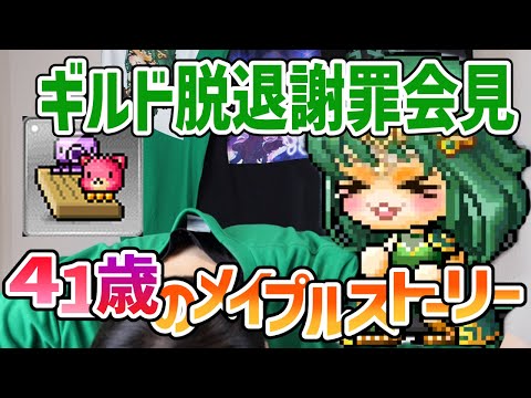 メイプルストーリー「ヘネラジ第50回」