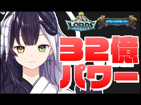 【ローモバ】#225  週末ドラゴンアリーナ！！「式歌ベリア」【ロードモバイルスペシャルサポーター】