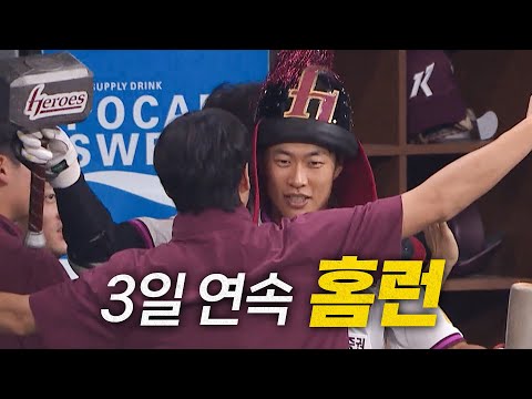 [삼성 vs 키움] ※어제 친 홈런 아닙니다. 제대로 피버 모드 발동! 키움 송성문의 식을 줄 모르는 홈런 본능! | 6.29 | 크보모먼트 BY 삼진제약 | 야구 하이라이트