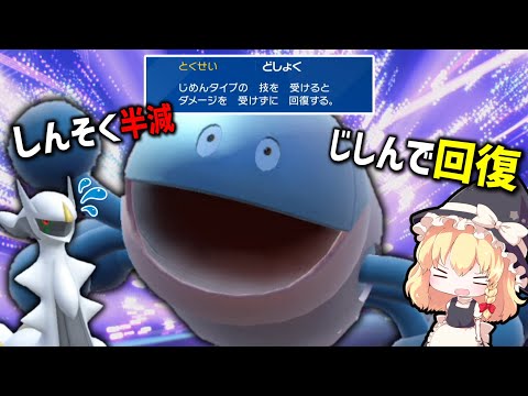 しんそく半減かつじしんで回復できる「ミミズズ」ってもしかしてアルセウスを見れるんじゃない？【ゆっくり実況】【ポケモンSV】