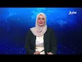 نشرة الأخبار التاسعة مساءً 8-8-2026