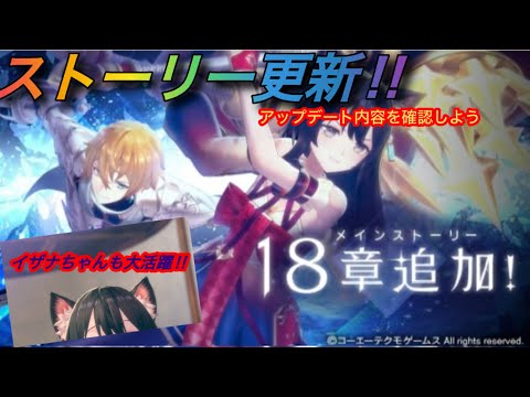 【レスレリ】【ストーリー】18章スタート！