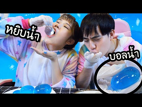 ใช้มือหยิบน้ำ!-กินได้เลย!-(-บอ ใช้มือหยิบน้ำ!-กินได้เลย!-(-บอ