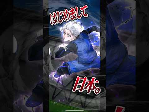 【アニメ2期の再現!?】星4凪「俺が凪 誠士郎だ!!」ブルーロックPWC #ブルーロック #bluelock#ブルーロックpwc #shorts