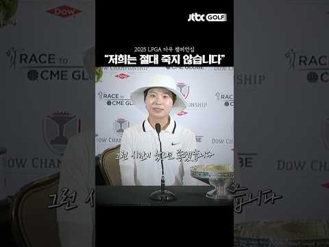한국 골프의 강함을 보여주고 싶어요 