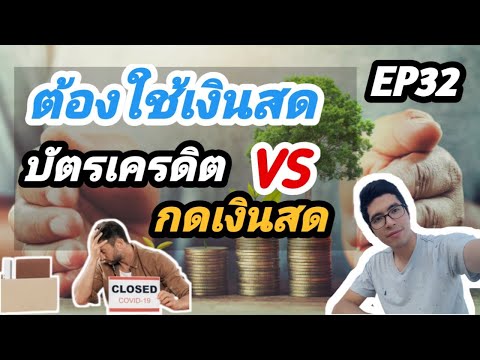 ต้องใช้เงินด่วน-!!!-รูดก็บัตรเ ต้องใช้เงินด่วน-!!!-รูดก็บัตรเ