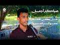 هل يكفي الاعتذار لمحو أثر الجرح؟