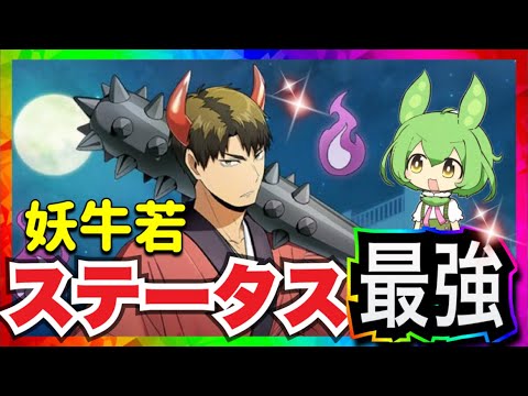 最強の強さ⁈妖牛島若利がヤバい！性能徹底解説【ハイキュー‼︎Touch The Dream】【無課金ハイドリ】ずんだもん解説