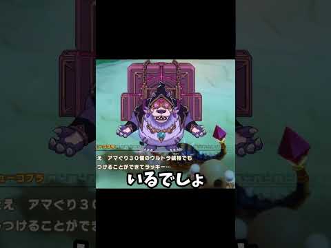 【ファンタジーライフi】無料DLCの伏線が！そろそろ来るか！？【グルグル竜と時をぬすむ少女】＃shorts