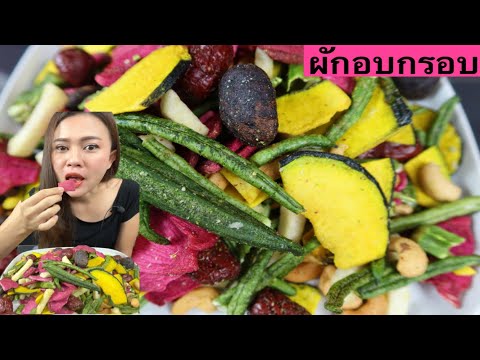 ผักกรอบแม่อิพิมพ์-พิมรี่พายขาย ผักกรอบแม่อิพิมพ์-พิมรี่พายขาย