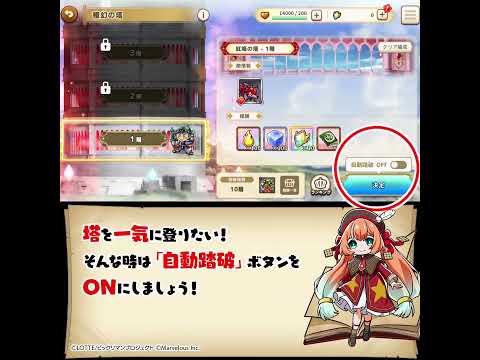 塔は自動で登りましょう編 10秒で判るシリーズ『ビックリマン・ワンダーコレクション』