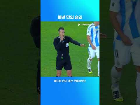 10년 만에 팀을 승리로 이끈 에네르 발렌시아 | 월드컵 남미 예선 | 에콰도르 vs 아르헨티나