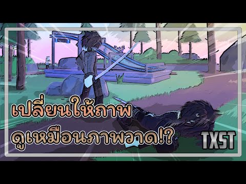 ROBLOX||สอนตกแต่งภาพ||เปลี