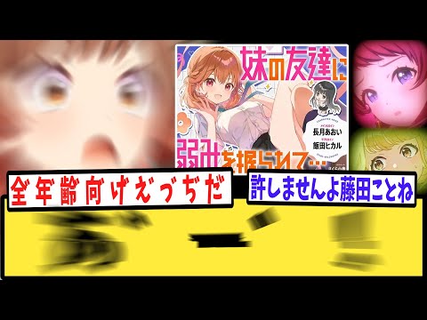 "あの2人"の全年齢向け新作ASMRに興奮するPたちの反応集【DLsite】【長月あおい】【飯田ヒカル】【学園アイドルマスター】