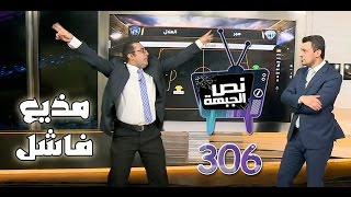 فيديو : “نص الجبهة” – مذيع فاشل