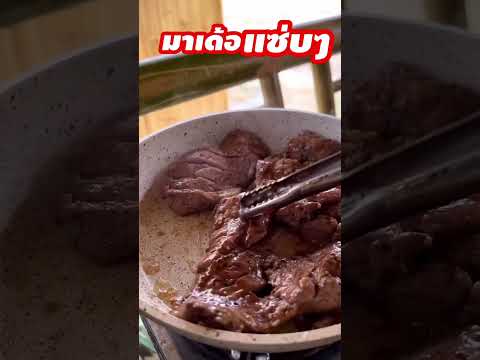 เปิดใหม่สุขกิจรีสอร์ทนอนหระท่อ