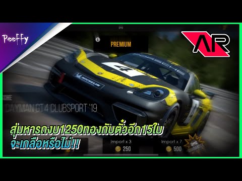 Assoluto-Racing-|-สุ่มหารถงบ12 Assoluto-Racing-|-สุ่มหารถงบ12