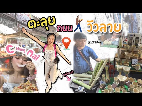 ทริปตะลอนบุกถนนวัวลายดันเจอล